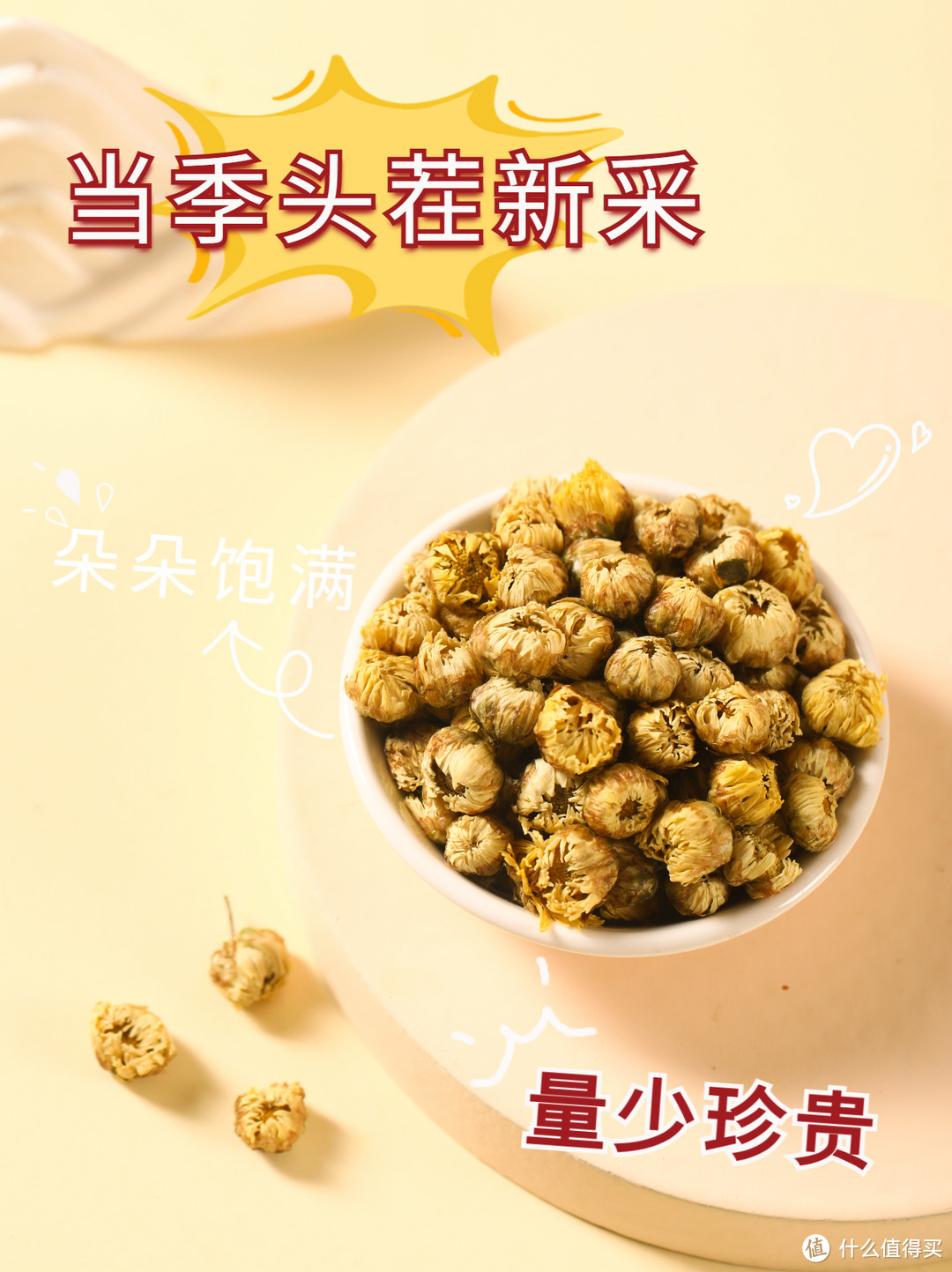 熬夜上火脾气大？请喝下这杯胎菊茶！