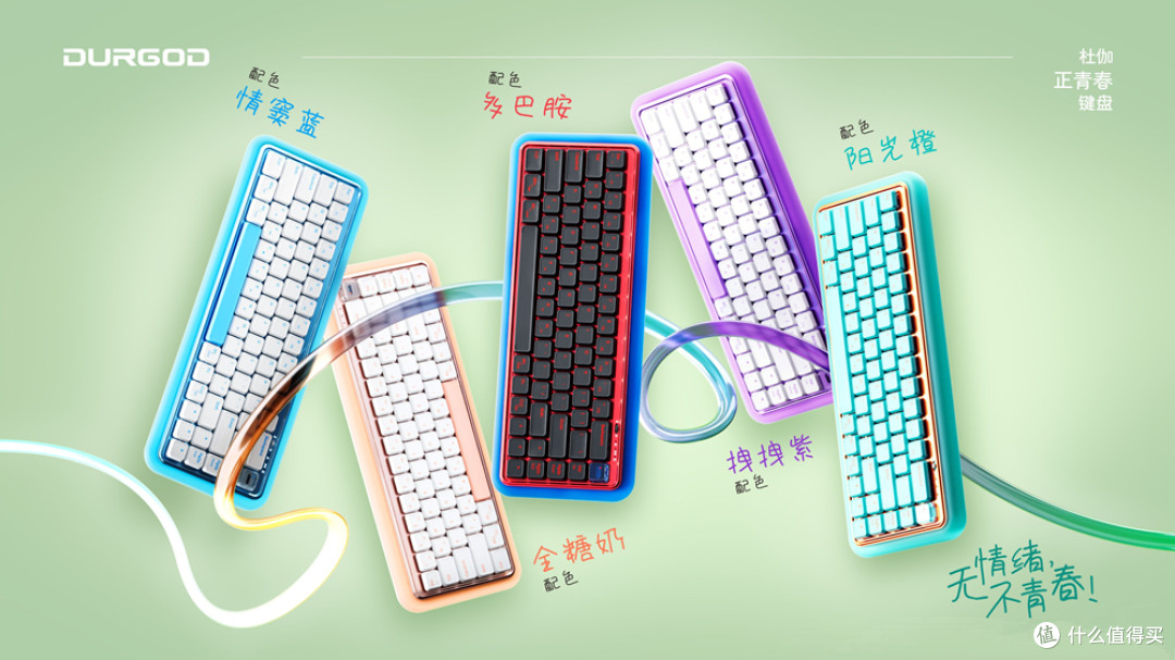 告别枯燥,拥抱舒适!杜伽 S230 正青春无线机械键盘,让你的生活更加精彩!
