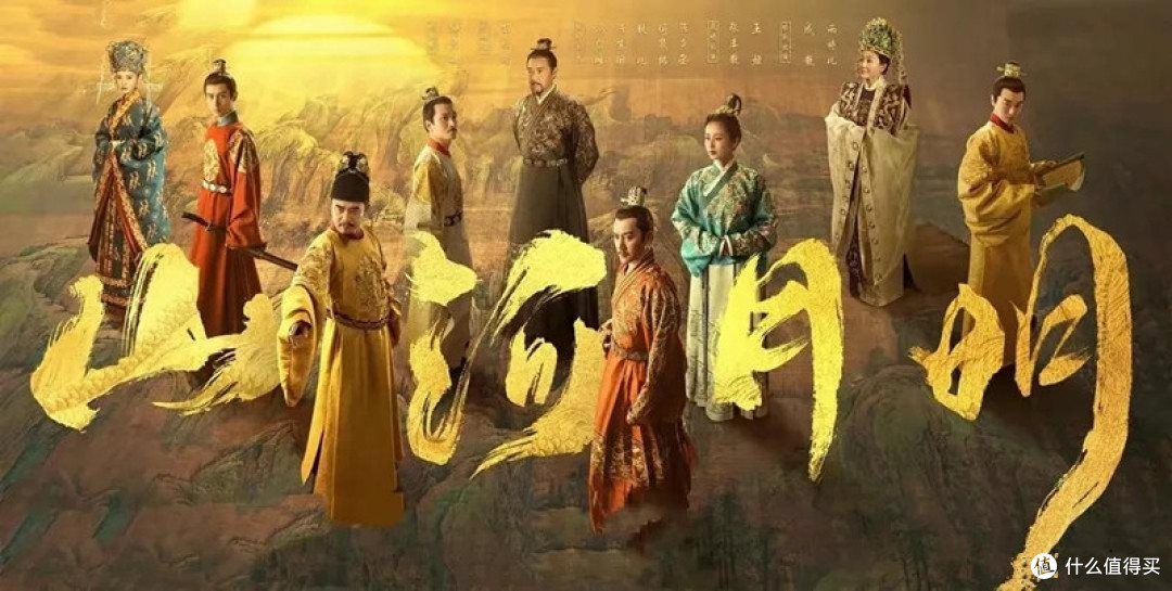 《山河月明》