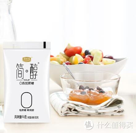 宝藏乳品：简醇0蔗糖酸奶，小包装更方便!