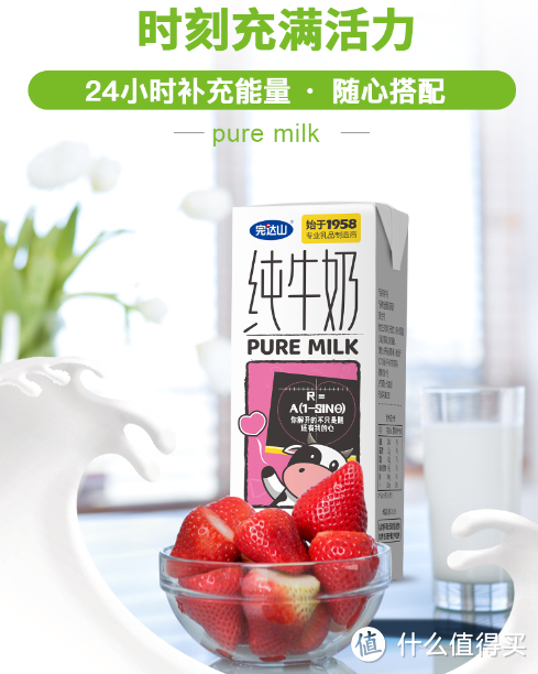 宝藏乳品：完达山纯牛奶，原味全脂高温灭菌 生牛乳 