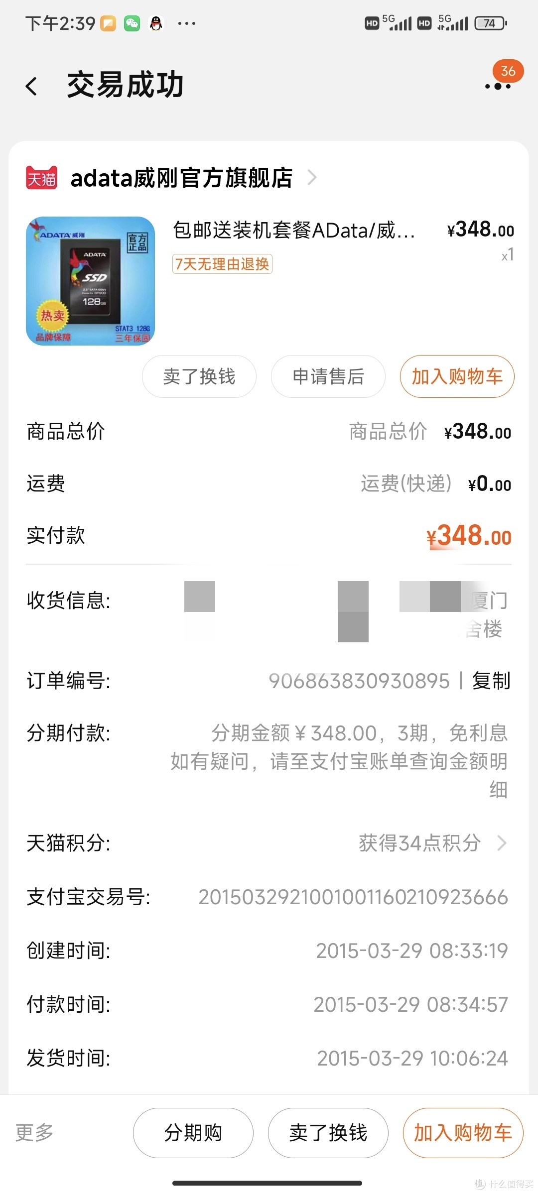 人生第一台电脑Dell M5010