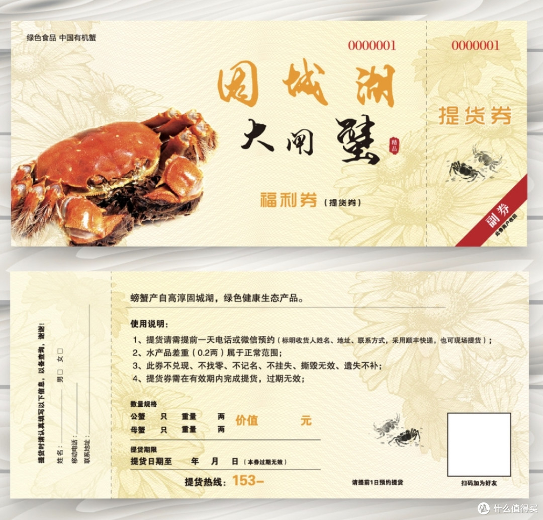 今年大家还买蟹卡吗?还担心缺斤少两蟹吗?看我这篇汇总统计