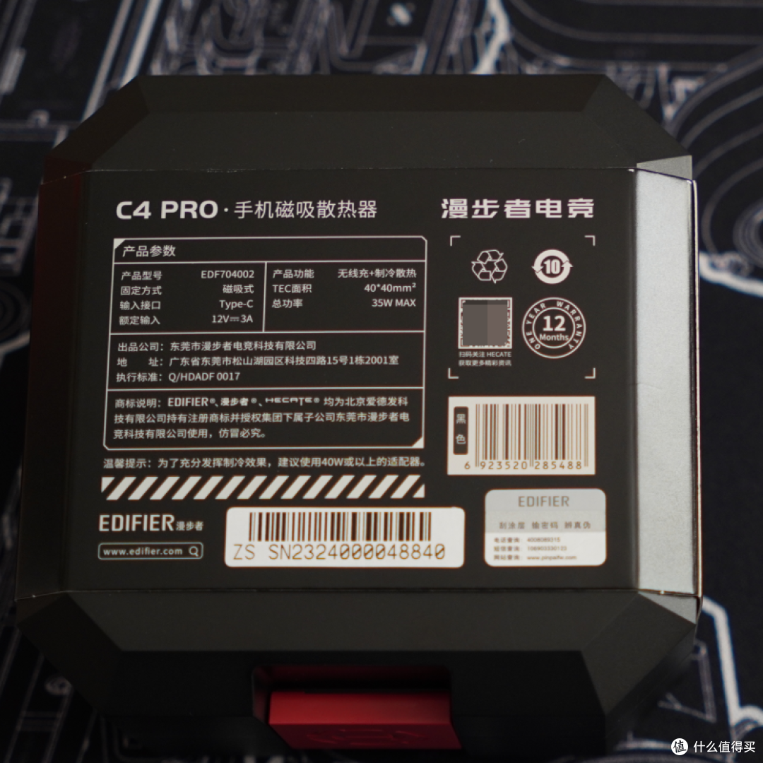 手游神器:漫步者电竞C4 Pro 手机磁吸散热器体验