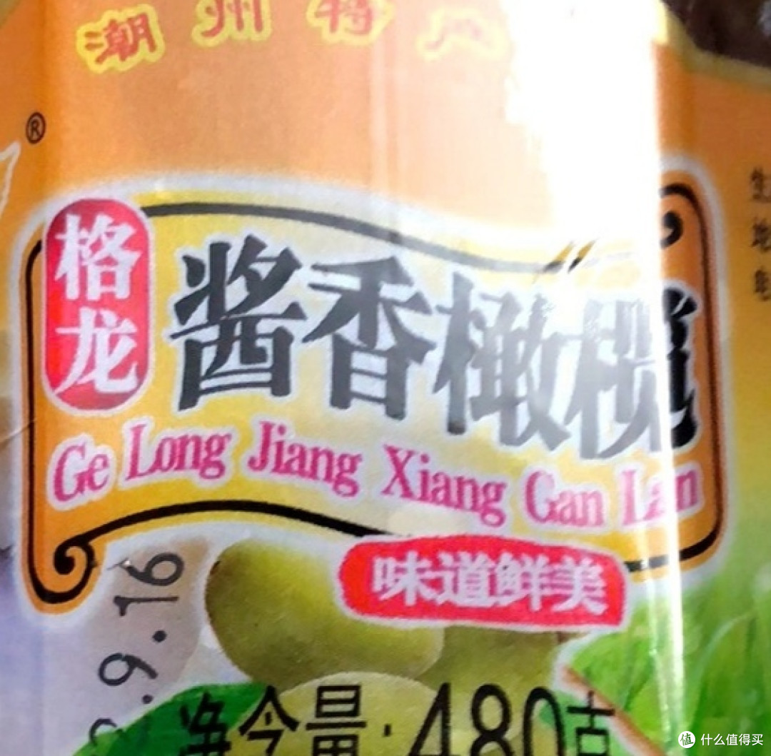 非常喜欢的一款酱香橄榄