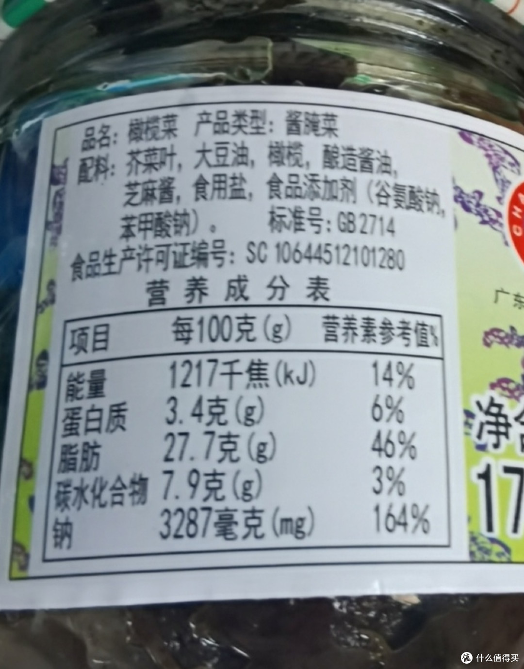 非常喜欢的一款橄榄菜