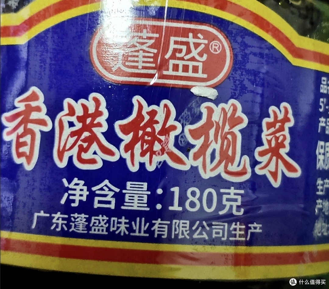 非常好吃的一款香港橄榄菜