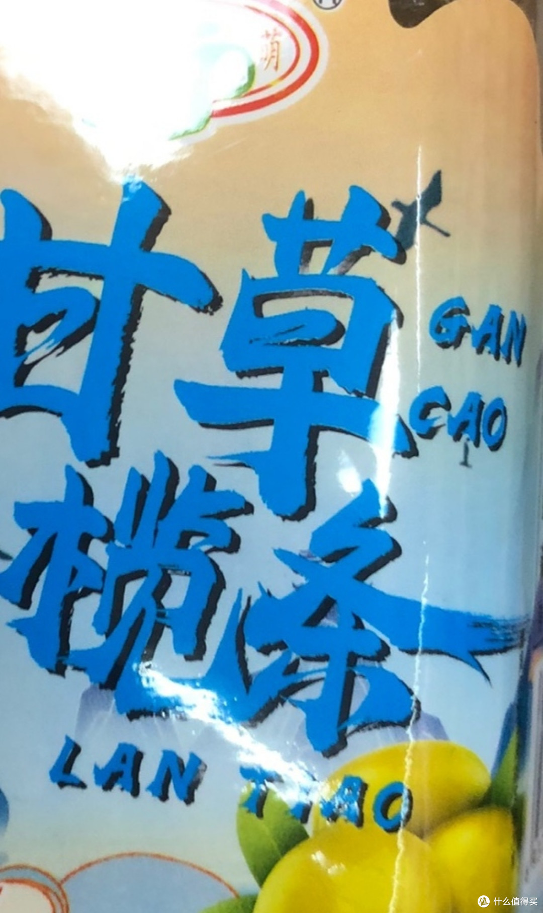 非常喜欢的一款甘草橄榄条