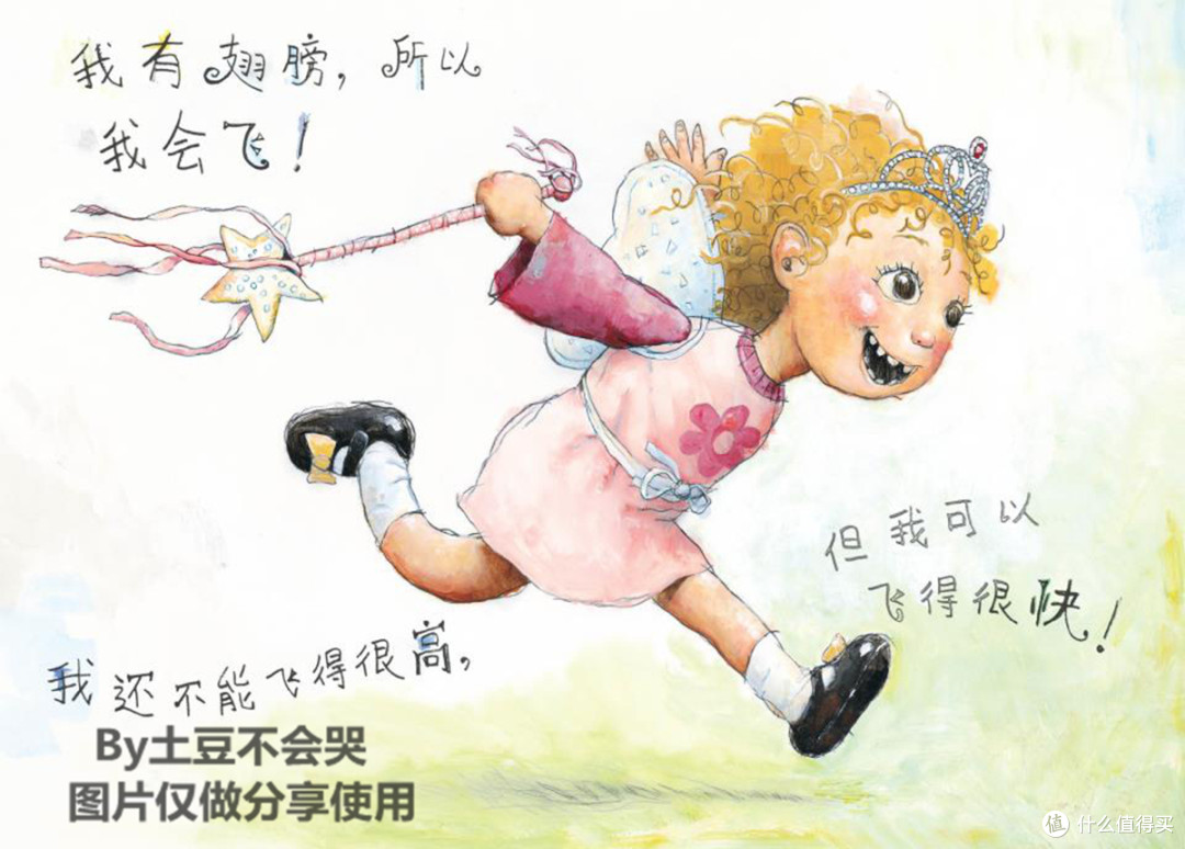 挥动童年的魔棒,变身天真的仙女——《小仙女艾丽斯》荐读
