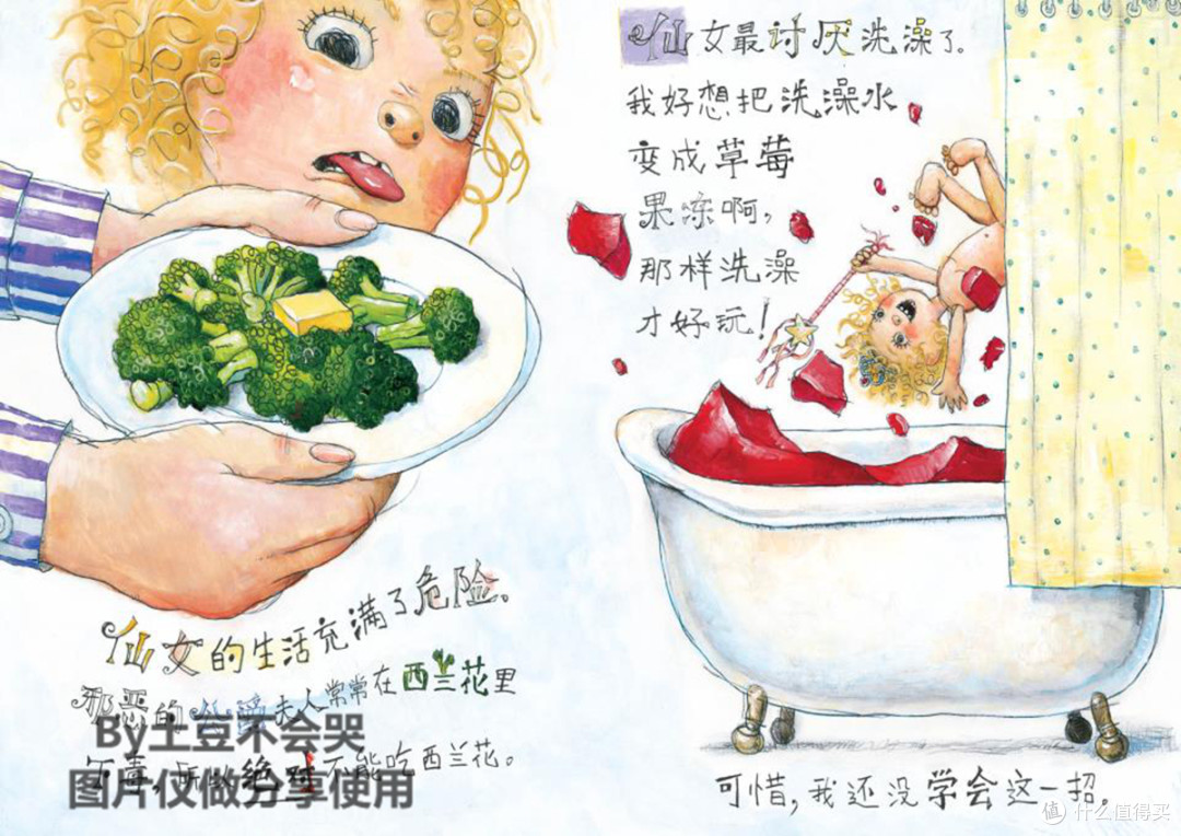 挥动童年的魔棒,变身天真的仙女——《小仙女艾丽斯》荐读