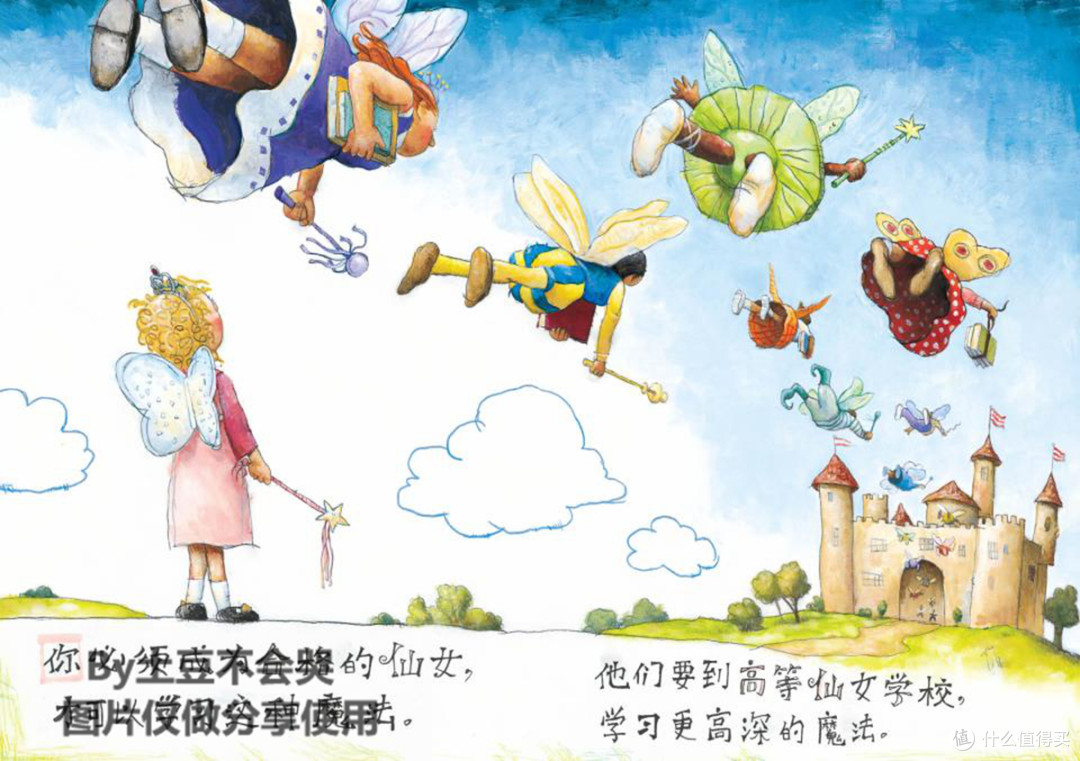 挥动童年的魔棒,变身天真的仙女——《小仙女艾丽斯》荐读