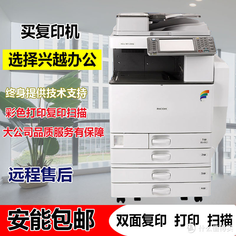 理光打印机如何关闭彩色限制功能？
