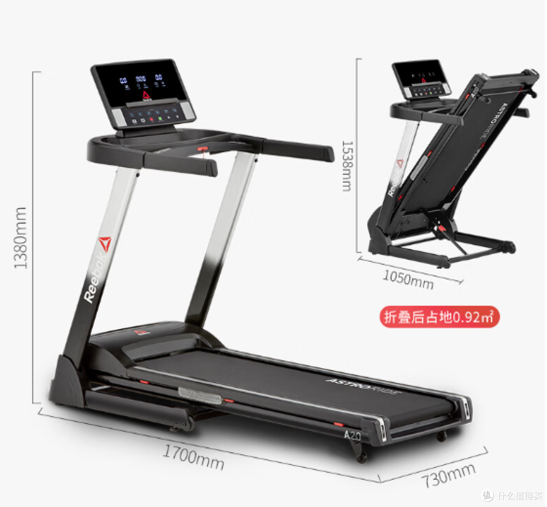 享受居家健身乐趣——Reebok锐步跑步机A2.0T带来健康新体验