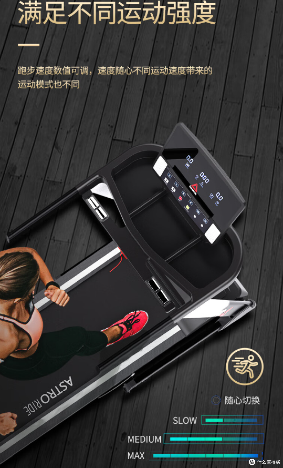 享受居家健身乐趣——Reebok锐步跑步机A2.0T带来健康新体验