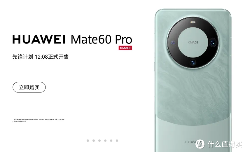 不宣而战：华为Mate60Pro能否引领手机发布新潮流