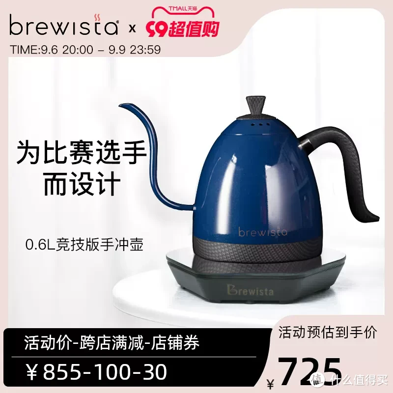 Brewista竞技版智能温控手冲咖啡壶0.6L