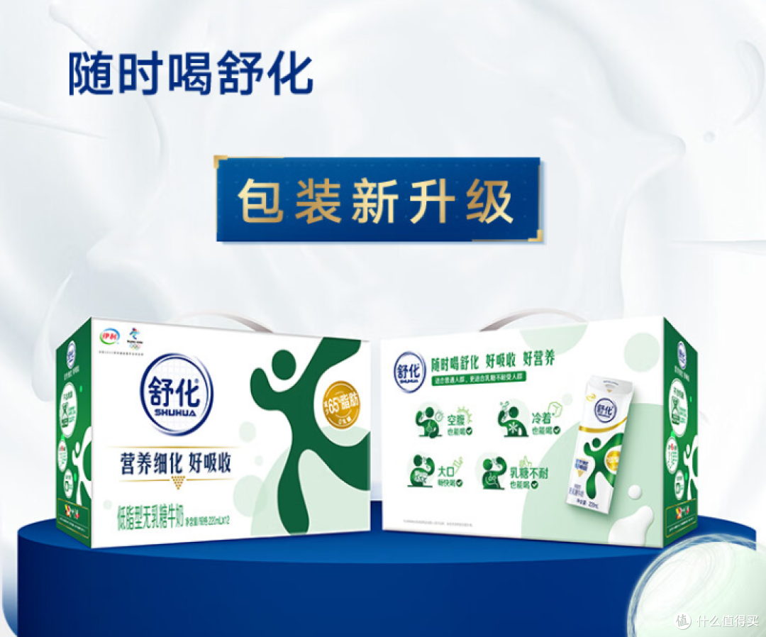 宝藏乳品--伊利舒化奶