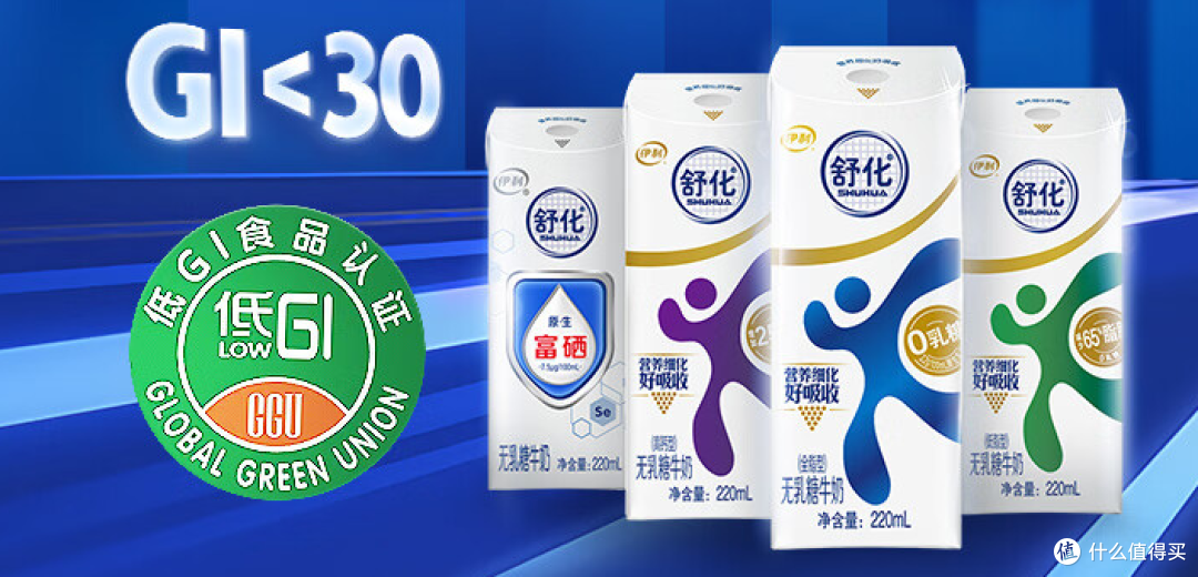 宝藏乳品--伊利舒化奶