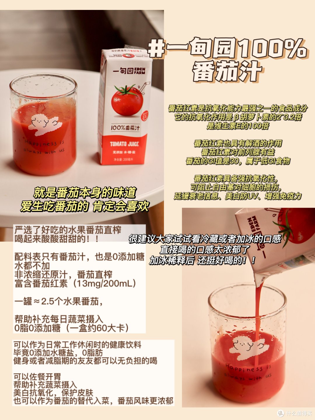 亲测!!一甸园果蔬汁多口味!!!