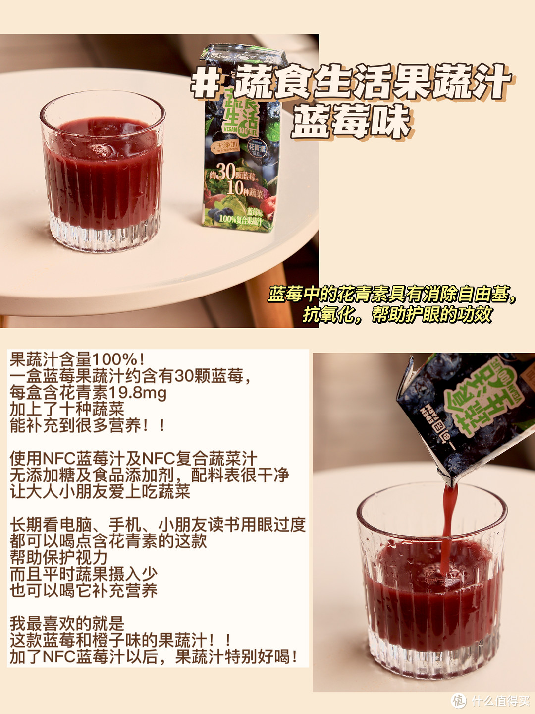 亲测!!一甸园果蔬汁多口味!!!