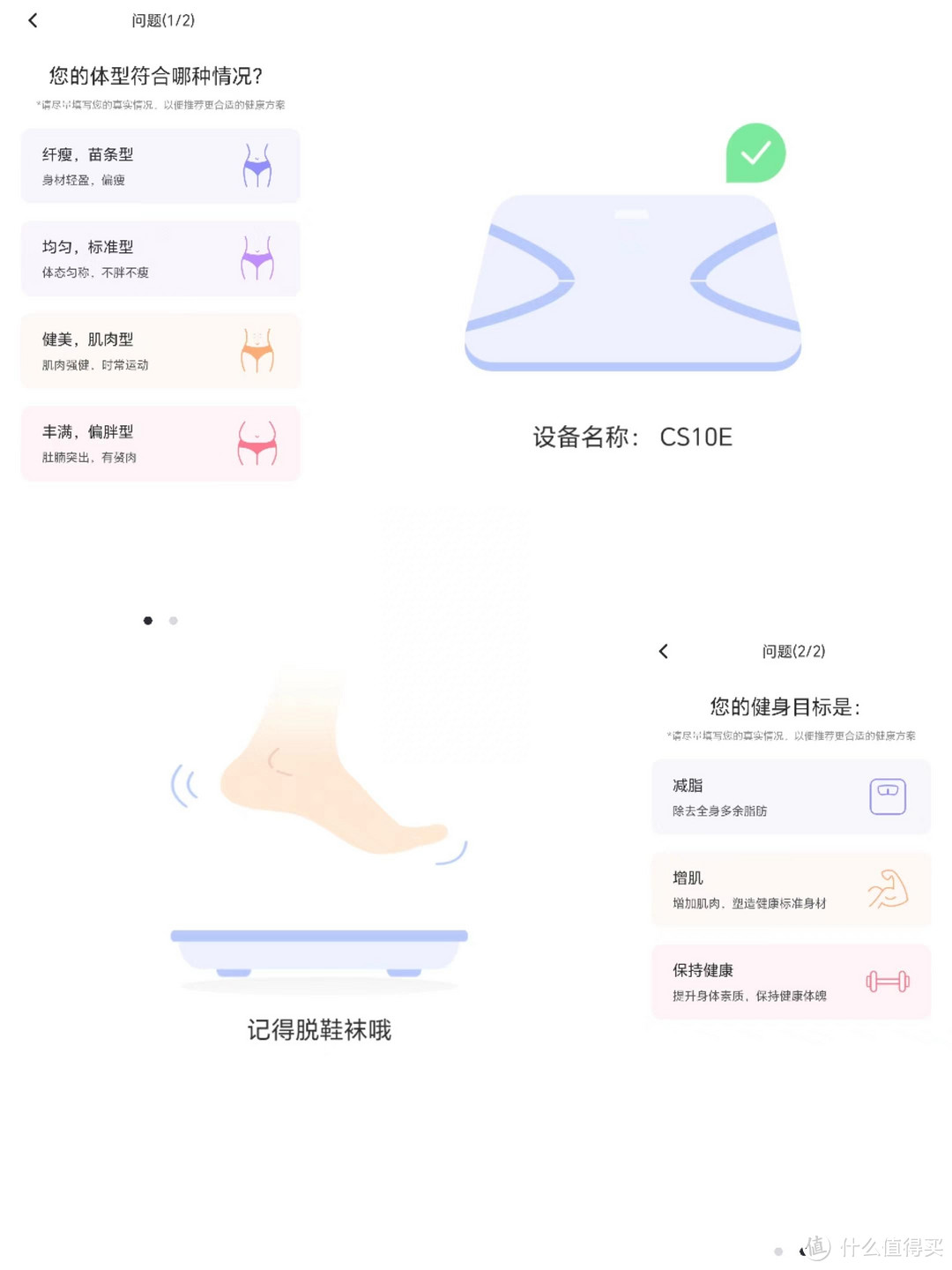 云康宝CS10E八电极智能体脂称：健康减肥利器，体能管理私人专家