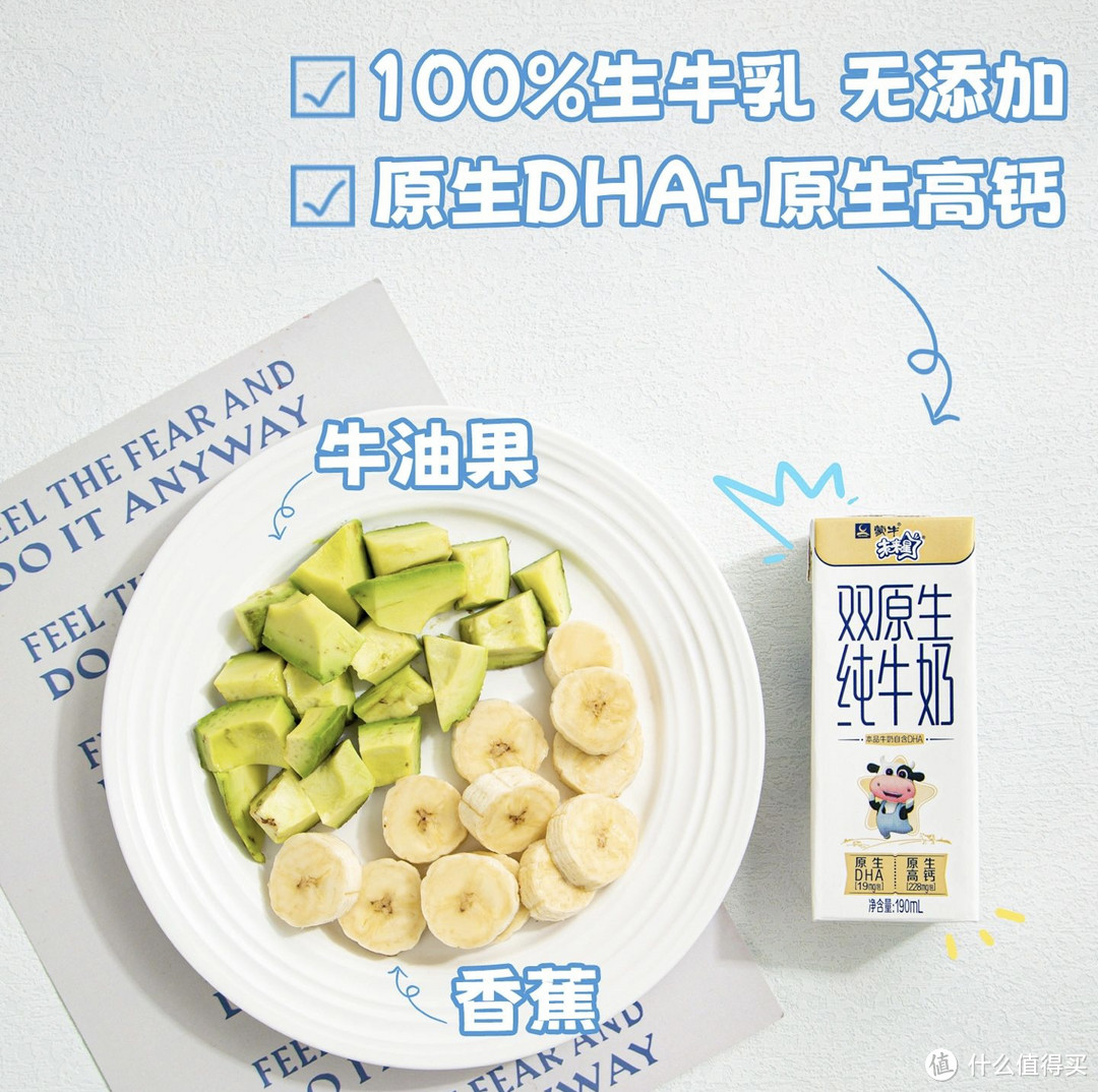 香蕉🍌牛油果🥑奶昔｜简单易做 太好喝了