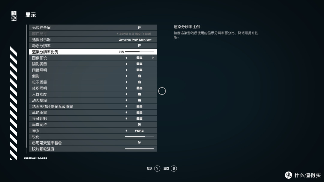 《星空》A卡性能测试和游玩体验,核心玩法其实更像辐射4外传进阶版