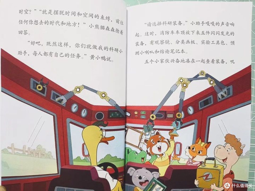 这套《超级消防车》可能最符合孩子天马行空的调性