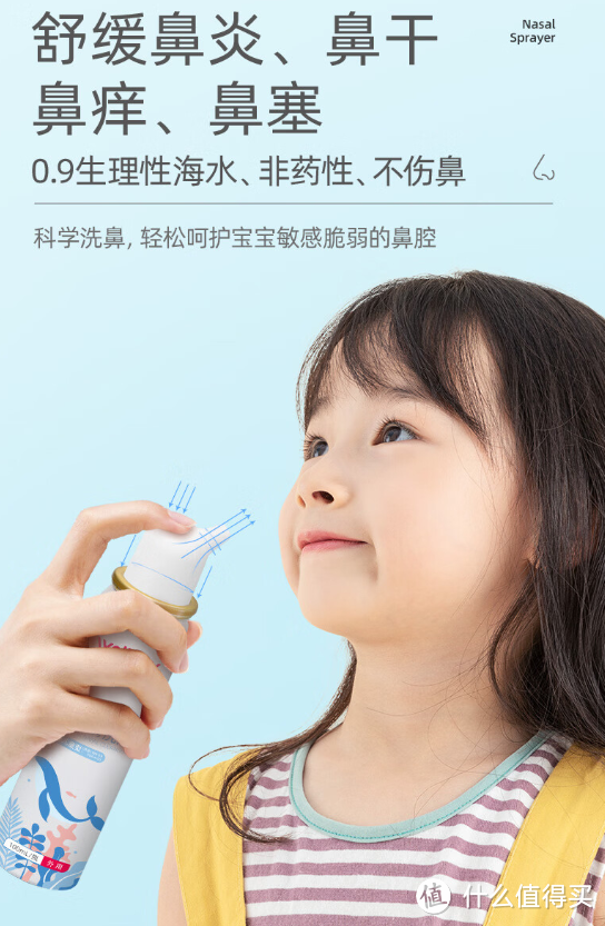秋季常见病应对：护航孩子健康的WELLDAY儿童生理盐水洗鼻器