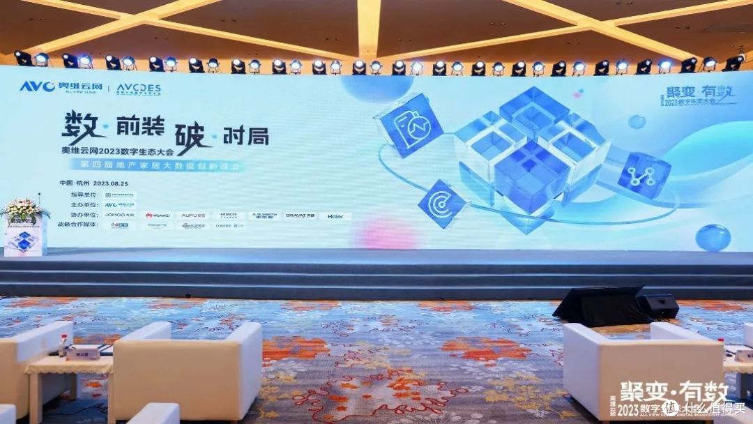 峰会主题分享：日立中央空调，创造舒适美好生活