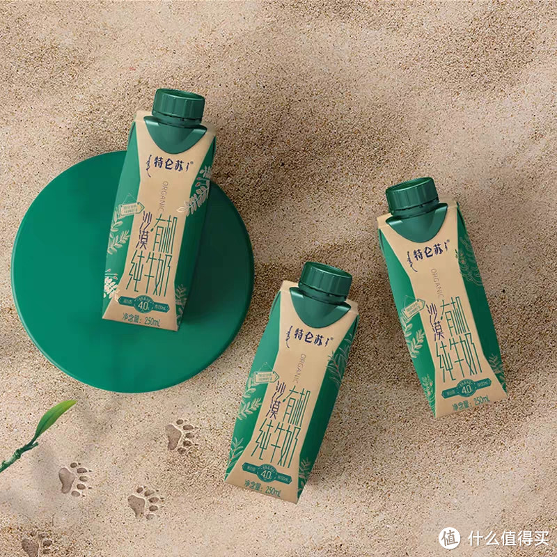 源自沙漠奇迹，独特口感惊艳味蕾——特仑苏沙漠·有机纯牛奶：乳蛋白丰盈，新品限量发售