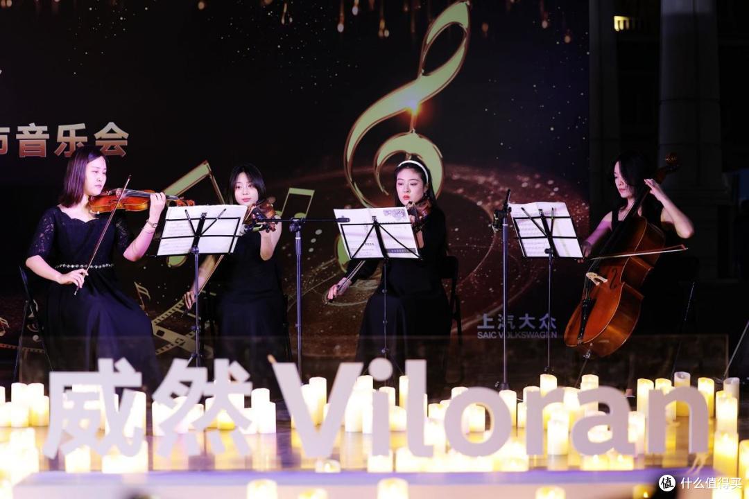 仲夏夜之梦上市音乐会 2024款上汽大众威然正式登陆天津
