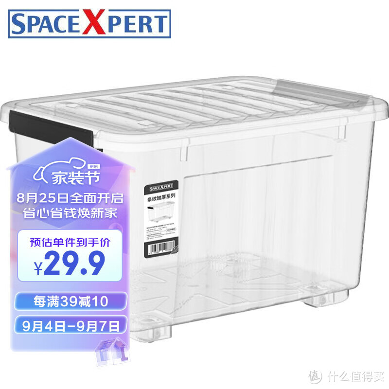 SPACEXPER条纹系列塑料收纳箱！它的独特设计和强大功能，让收纳变得更加简单方便！