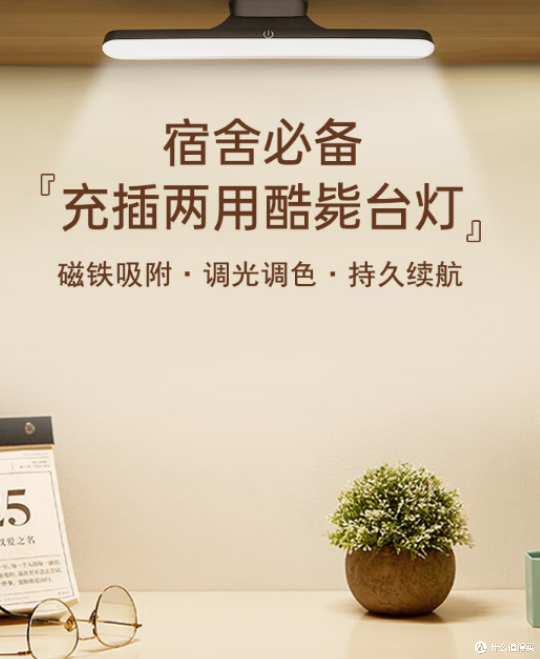 心有所属台灯,宿舍用好灯