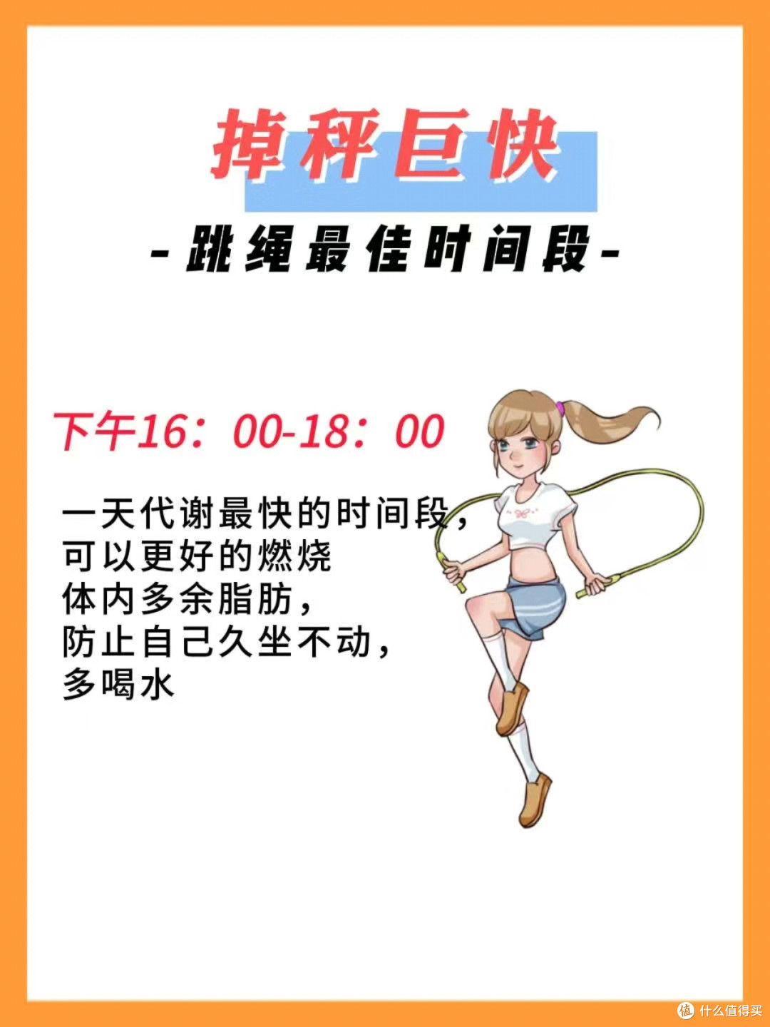 燃脂最快的运动,没有之一。别跟我犟!