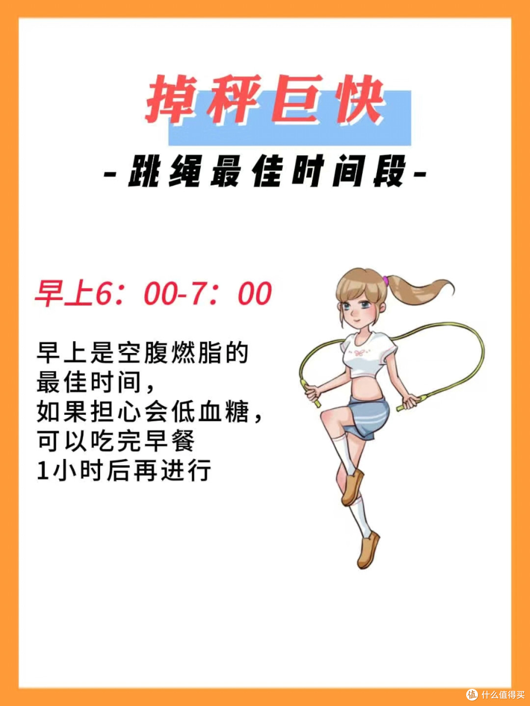 燃脂最快的运动,没有之一。别跟我犟!