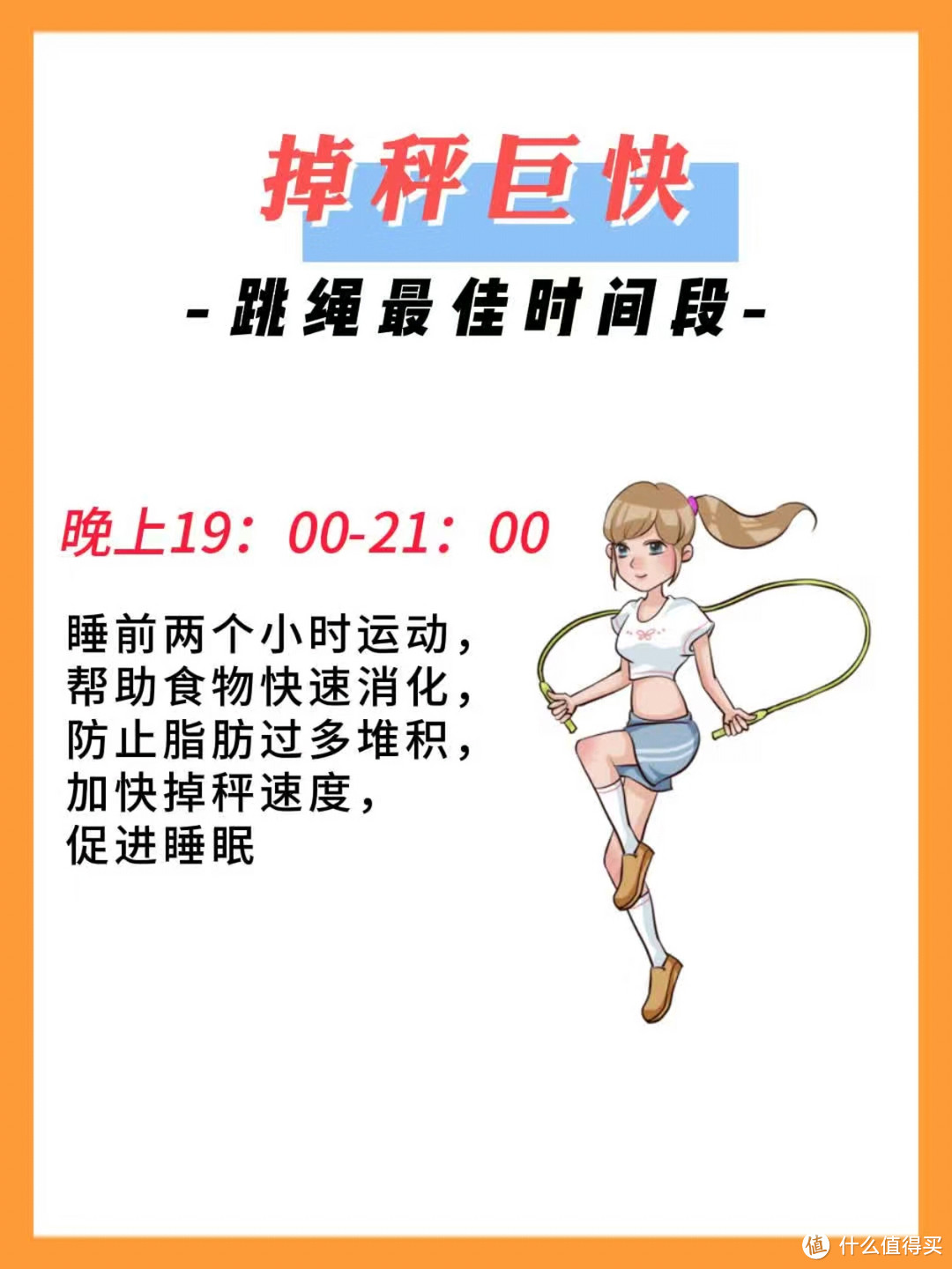 燃脂最快的运动,没有之一。别跟我犟!