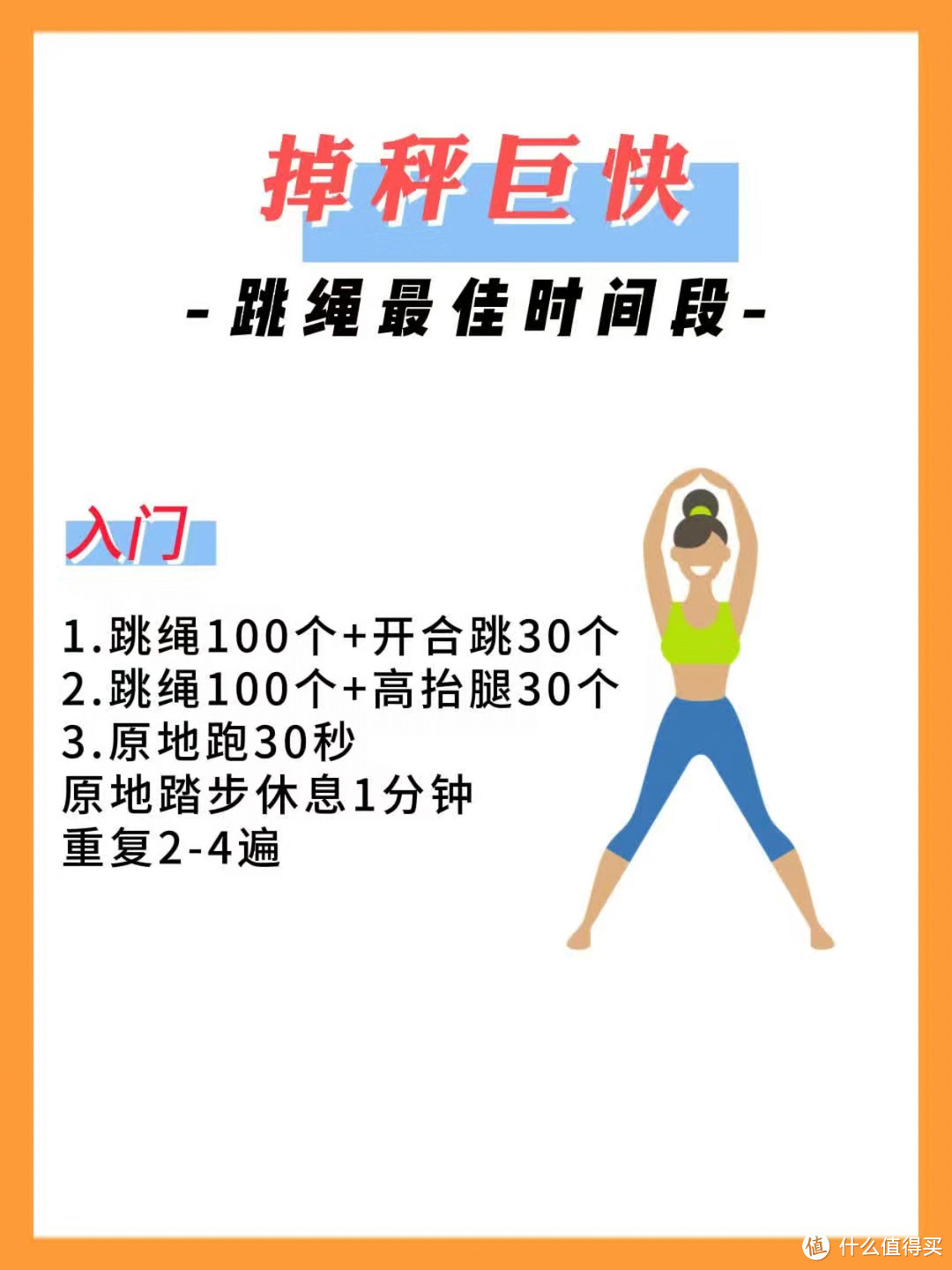 燃脂最快的运动，没有之一。别跟我犟！