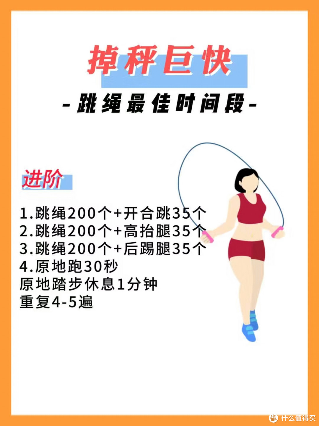 燃脂最快的运动,没有之一。别跟我犟!