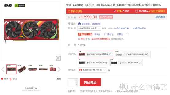 精准联手作战! ROG x EVA联名新品限量开售
