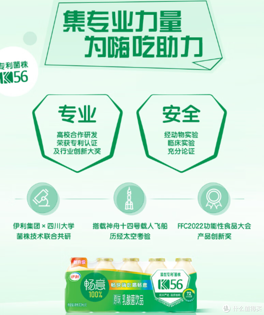 激活健康生活,解锁宝藏乳品——伊利畅意100%乳酸菌原味