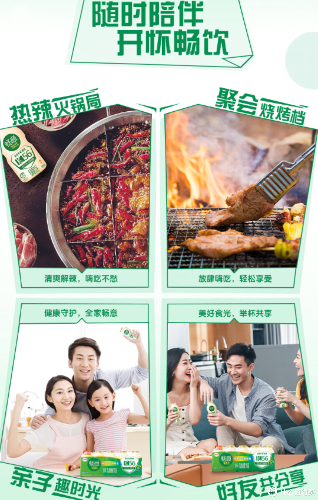 激活健康生活,解锁宝藏乳品——伊利畅意100%乳酸菌原味