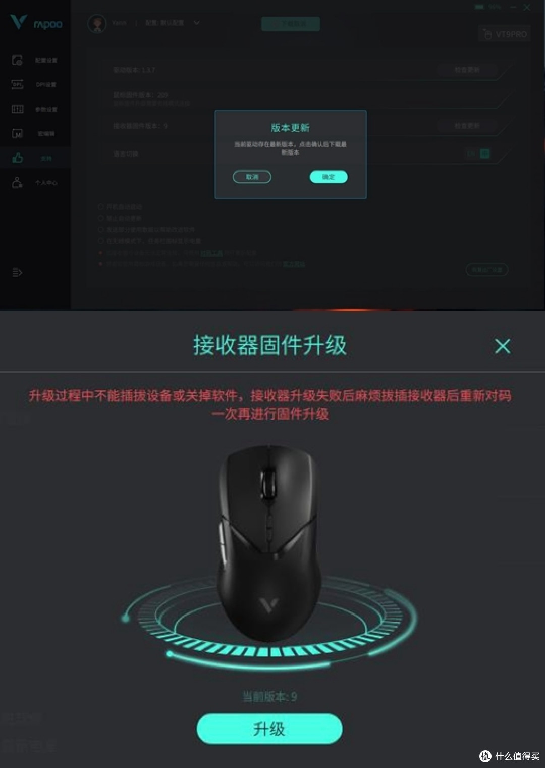 手执鸿毛,力斩千钧——雷柏VT9 PRO为你带来超爽体验