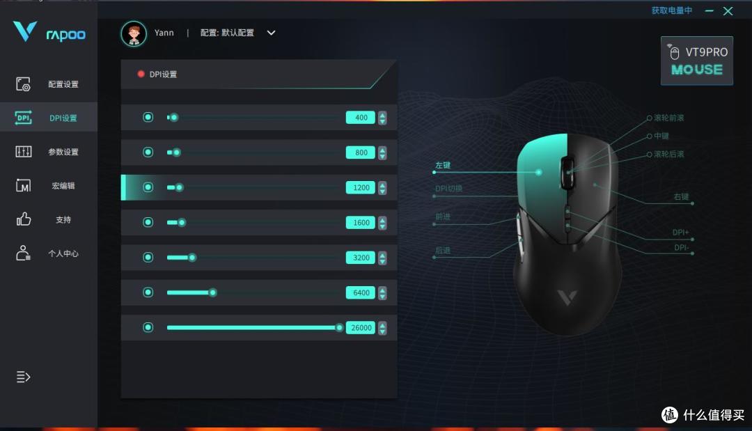 手执鸿毛,力斩千钧——雷柏VT9 PRO为你带来超爽体验