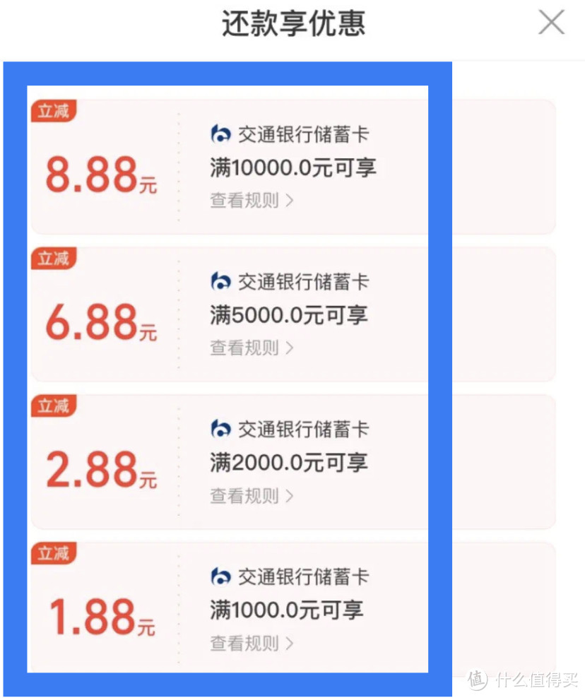 支付宝红包合集！交行还款有优惠8.88元还款红包！农信日签到打卡领最高1000元红包！