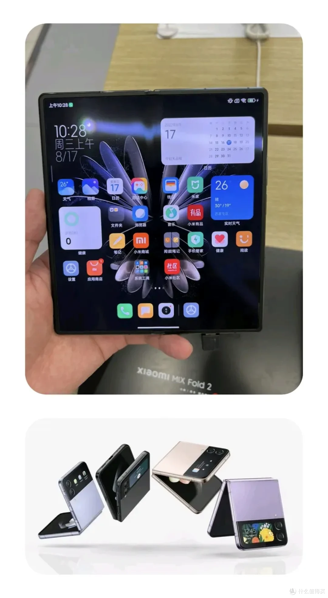 设想一下未来手机会是什么样子?