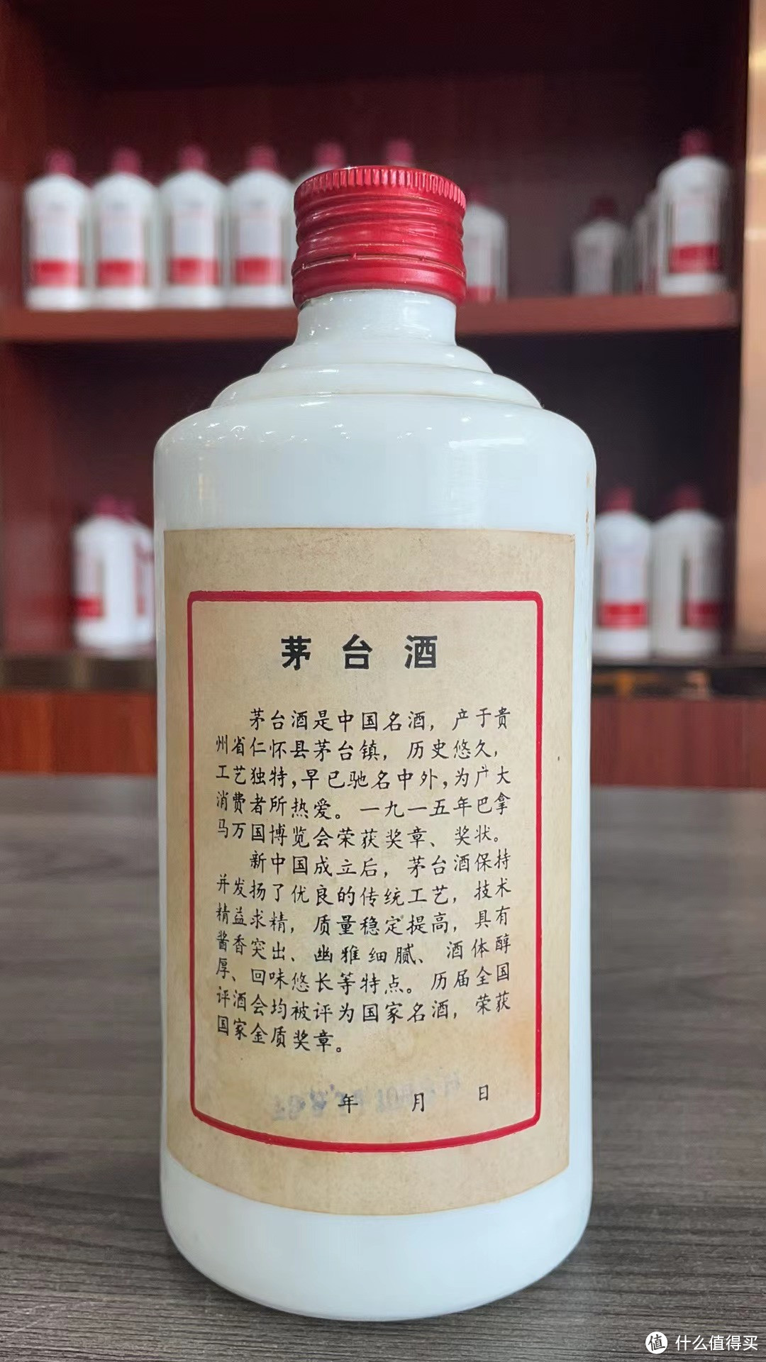 老大哥带我学习茅台知识（二）1987年铁盖五星茅台，铁盖茅台应该是认识的人最多的款的（大妈首发）！