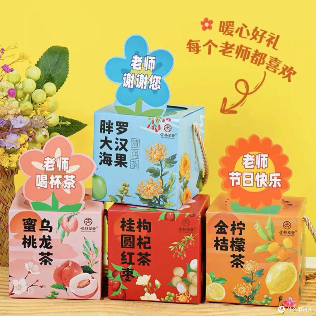 开学季+教师节，送老师的礼物你准备好了吗？