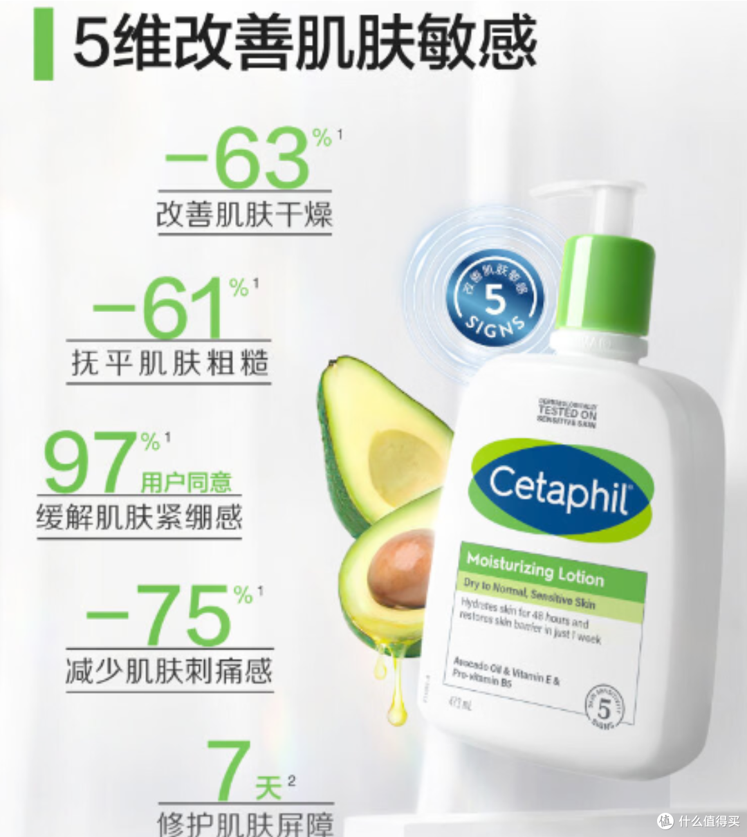 秋季常见病应对：如何护理敏感肌肤