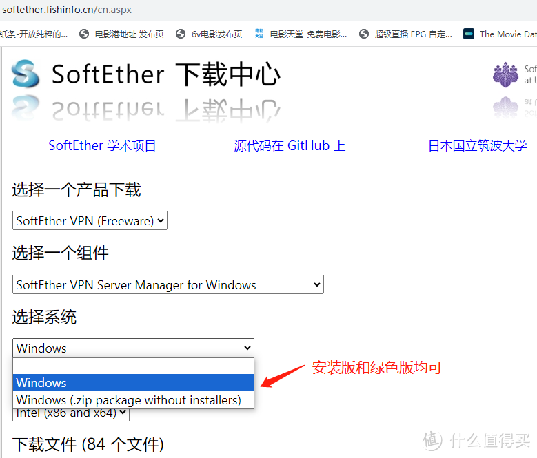 下载Windows版管理器